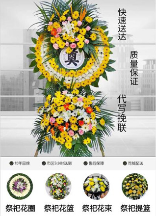安徽淮南市田家庵区史院乡仇咀村花圈代送